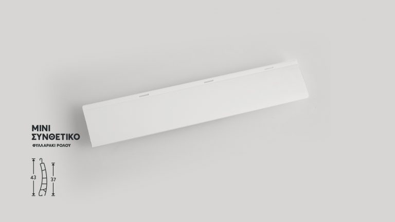 Φυλλαράκι Ρολλού Μίνι Συνθετικό